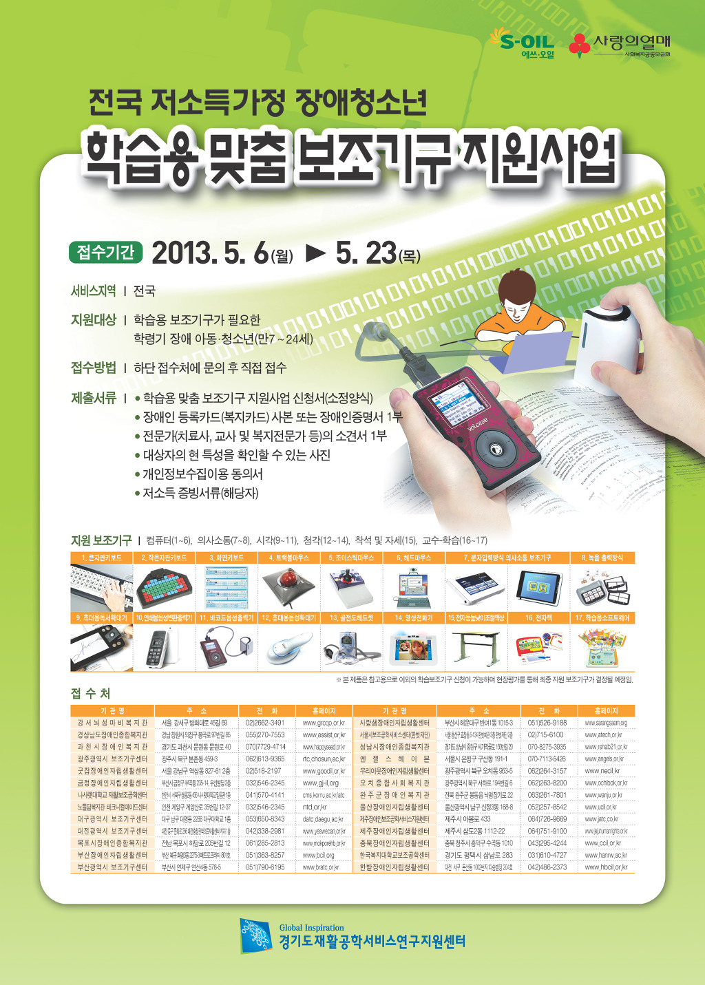 주식회사 한국지원센터 이미지