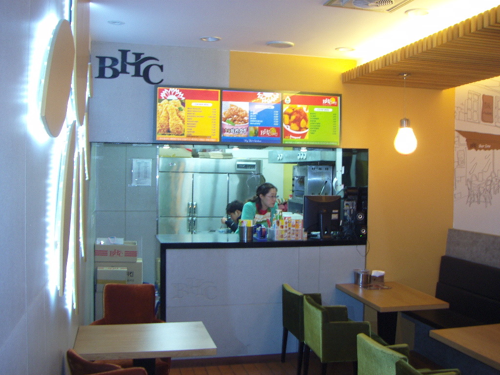 BHC치킨점 이미지