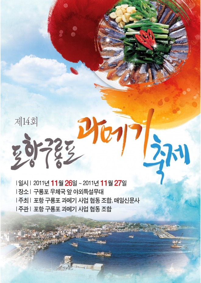 (주)동양수산 이미지