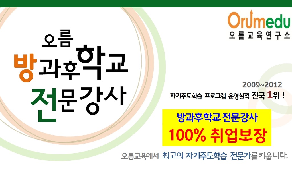 오름교육 이미지