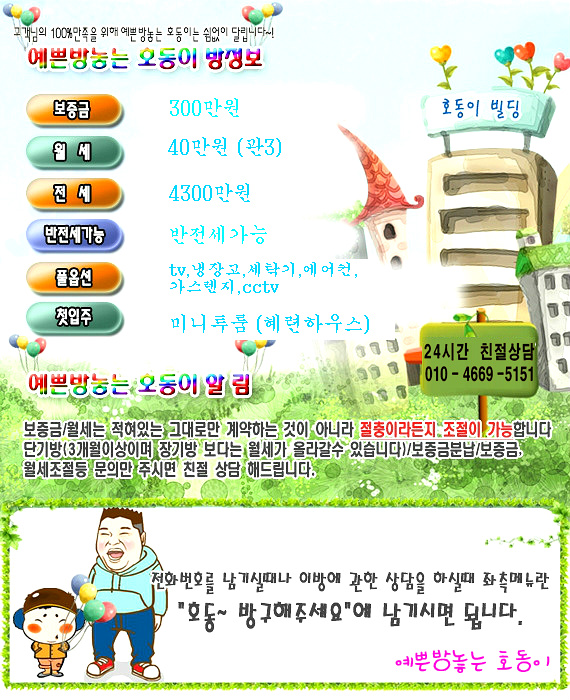 상대초등학교 이미지
