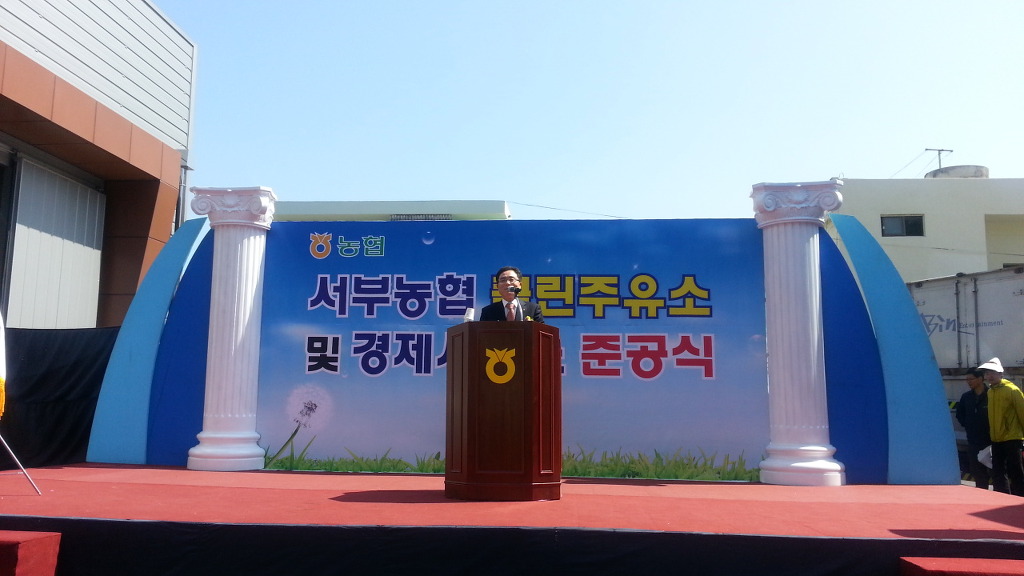 서부농협주유소 이미지