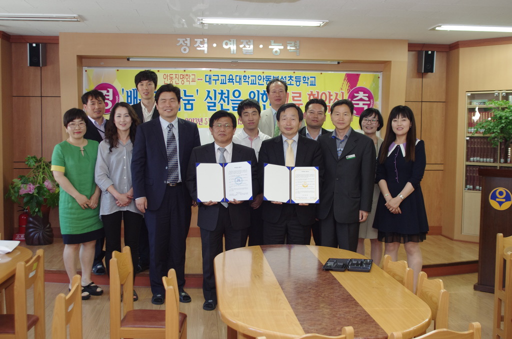 대구교육대학교안동부설초등학교 이미지