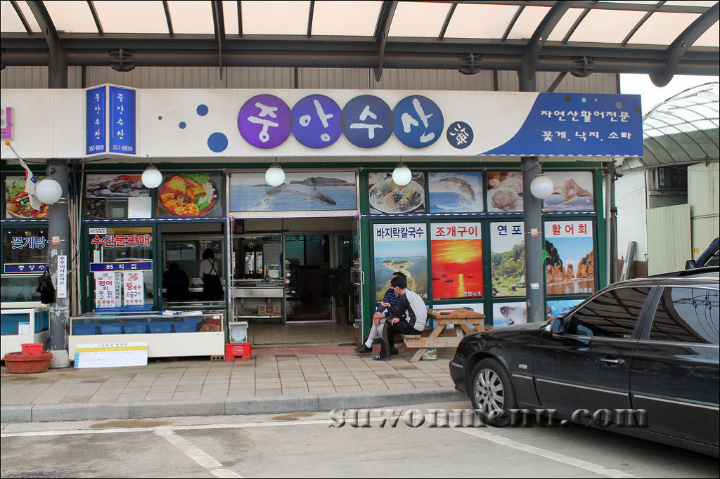 송산수산 이미지