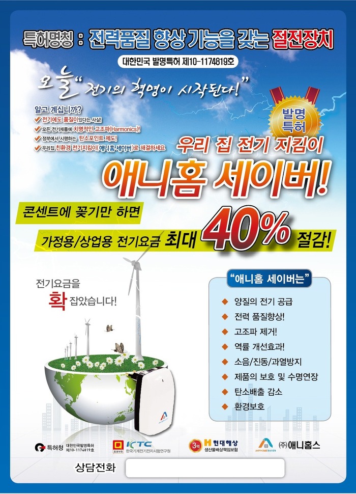 홈세이브 이미지