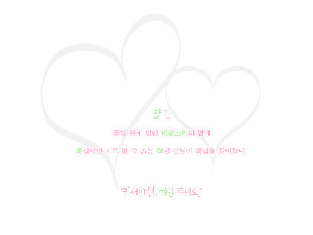 Flowershop 이미지