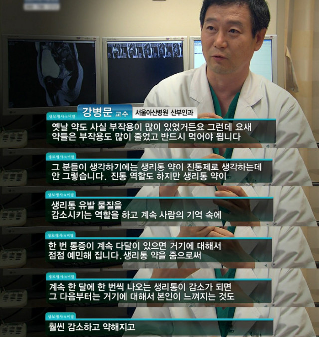 [생리통] 아픈데 내성때문에 생리통약을 안드신다구요?그라믄안돼~그게 더 위험하닭! | 인스티즈