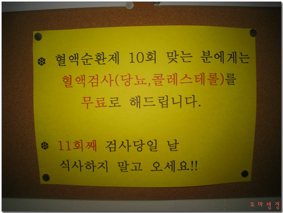 용산의원 이미지