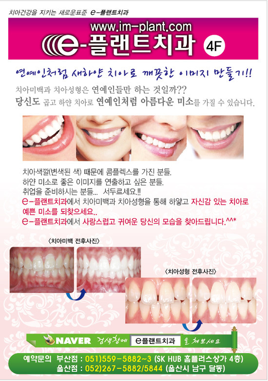 e-플랜트치과 이미지