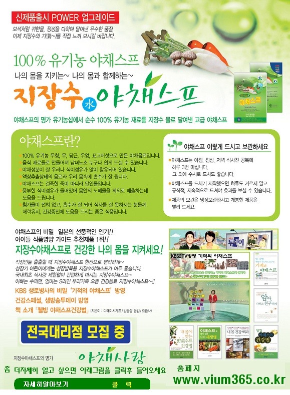 지장수식품 이미지