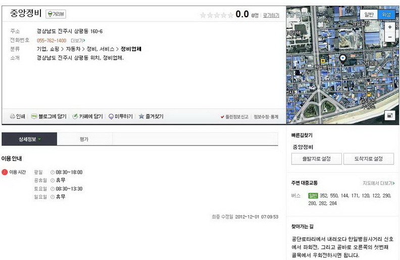 중앙자동차1급정비 이미지