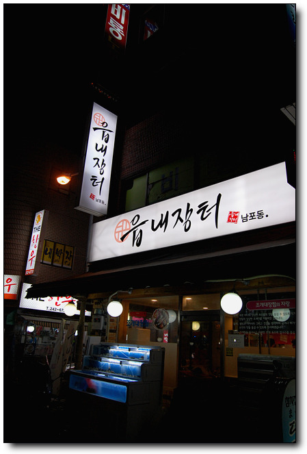 일미기사식당 이미지