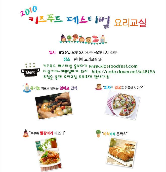 키즈푸드 이미지