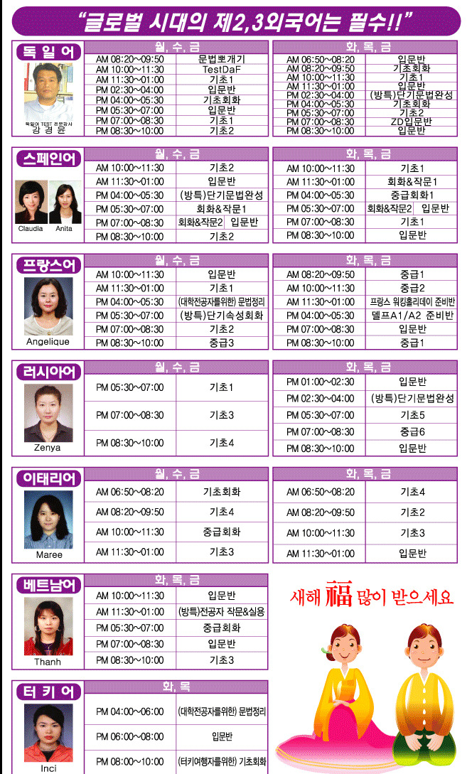 외국어학원 이미지