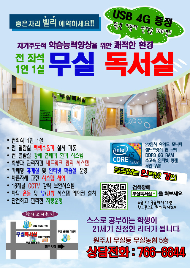 무실독서실 이미지