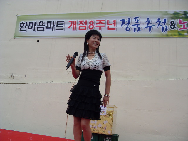 한마음마트 이미지