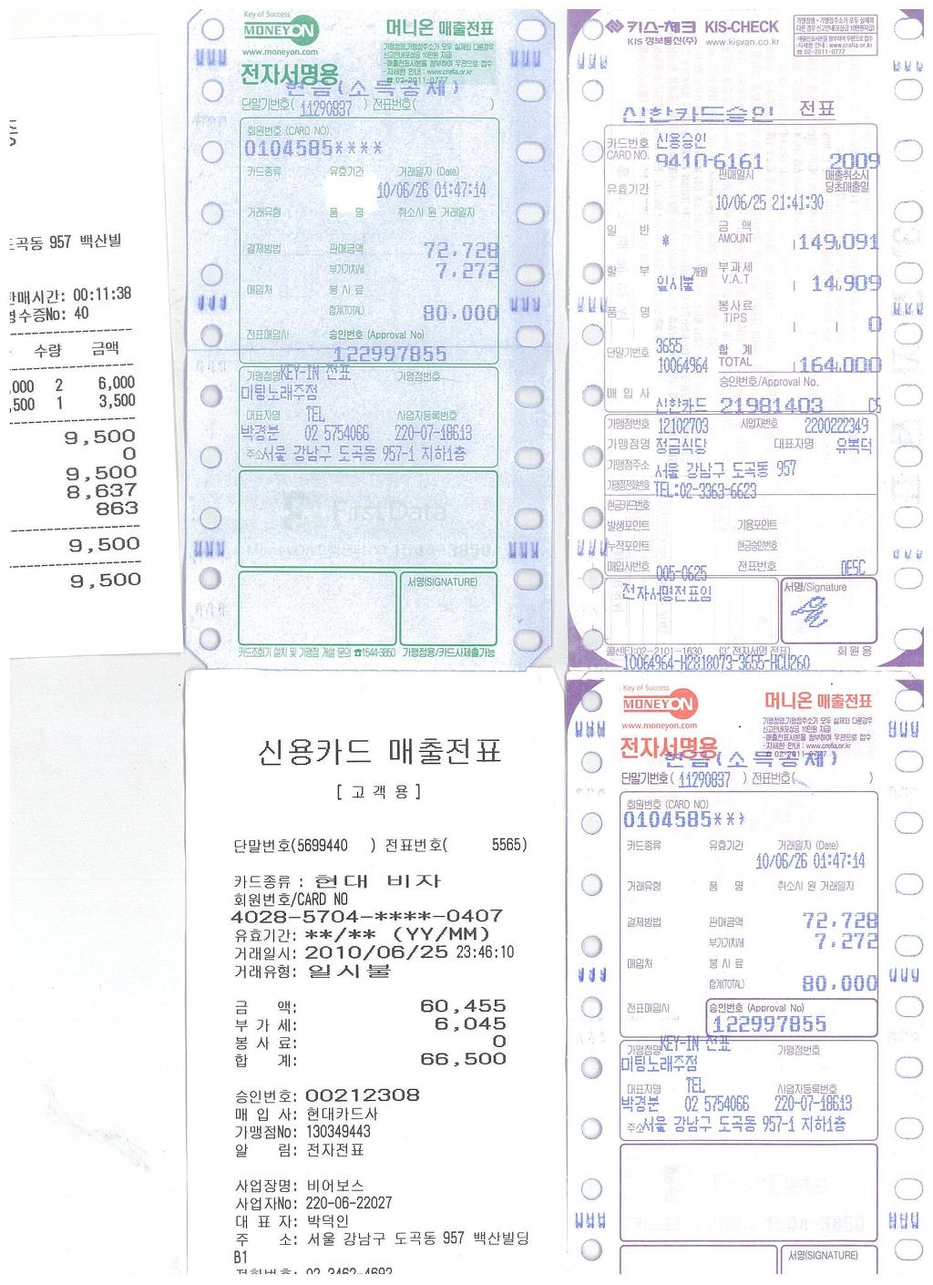 보스노래주점 이미지