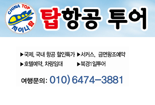 투어탑항공 이미지
