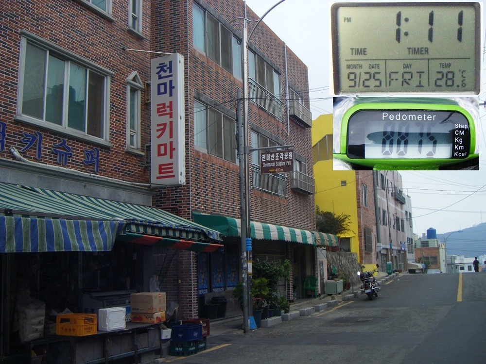 천마럭키슈퍼 이미지