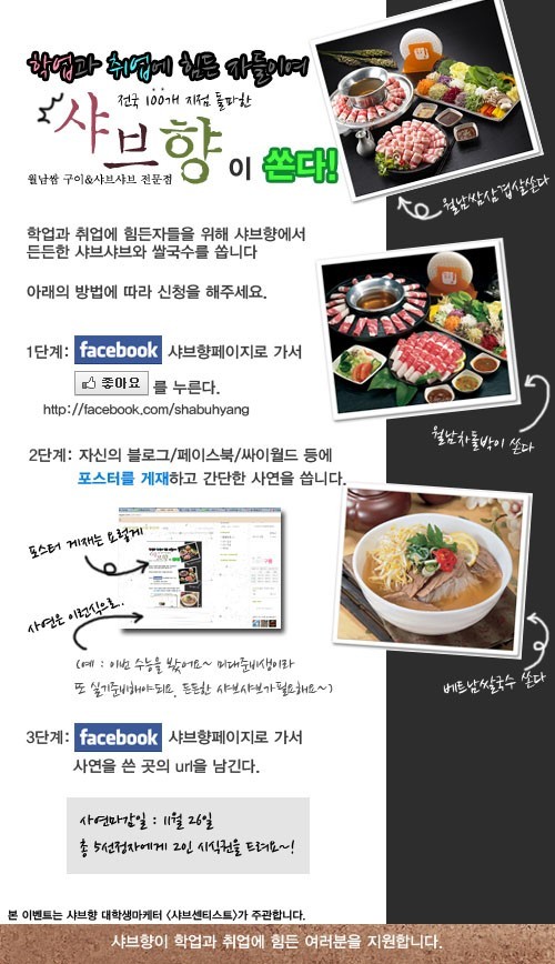 샤브향 이미지