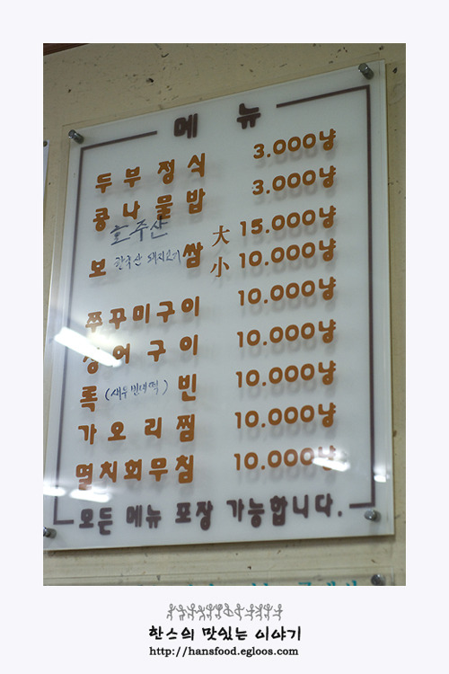 뚱보집 이미지