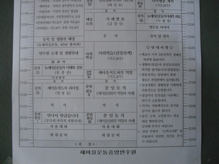 연수원마을 이미지