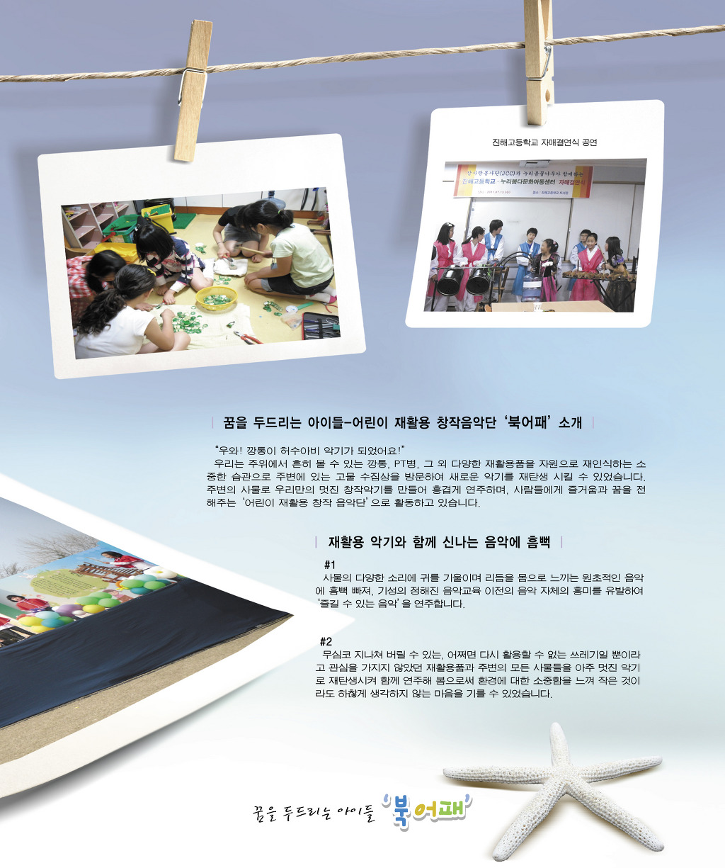 창작놀이 이미지