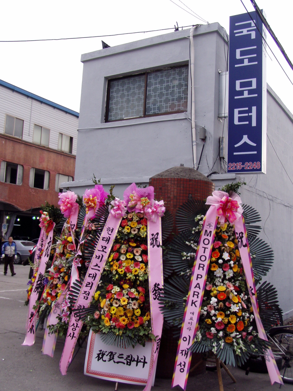 국도모터스 이미지