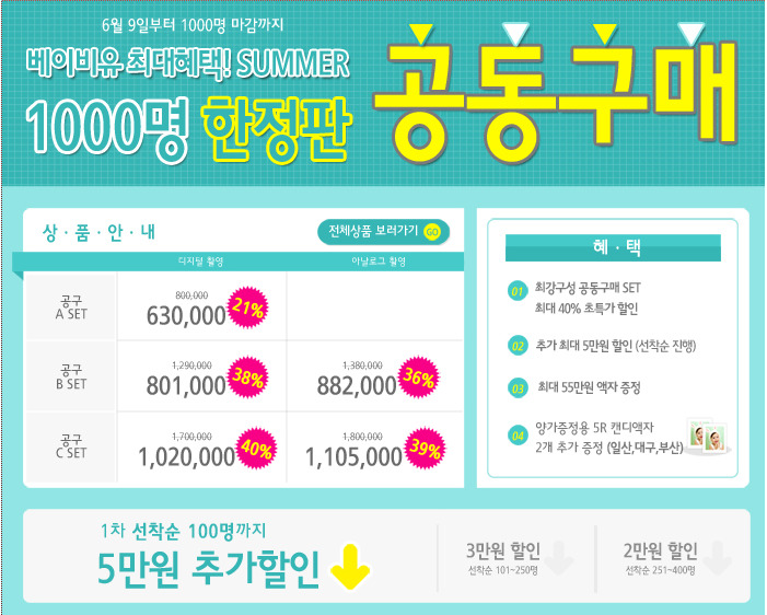 베이비유 이미지