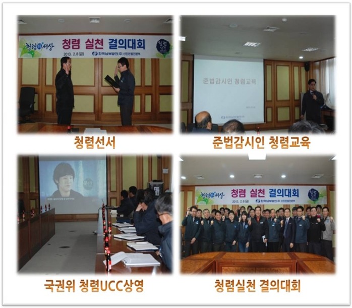 한국남부발전(주) 신인천발전본부 이미지