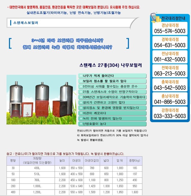 대륙엔지니어링 이미지