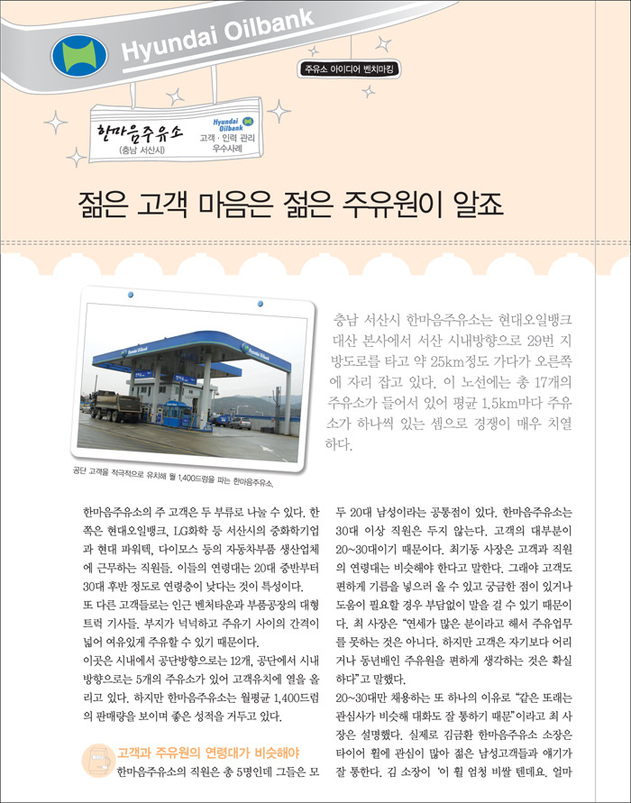 한마음주유소 이미지