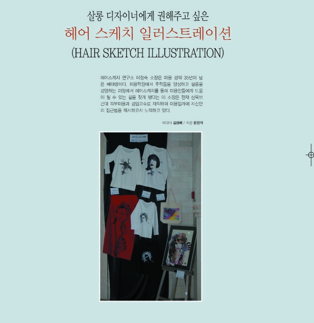 헤어스케치 이미지