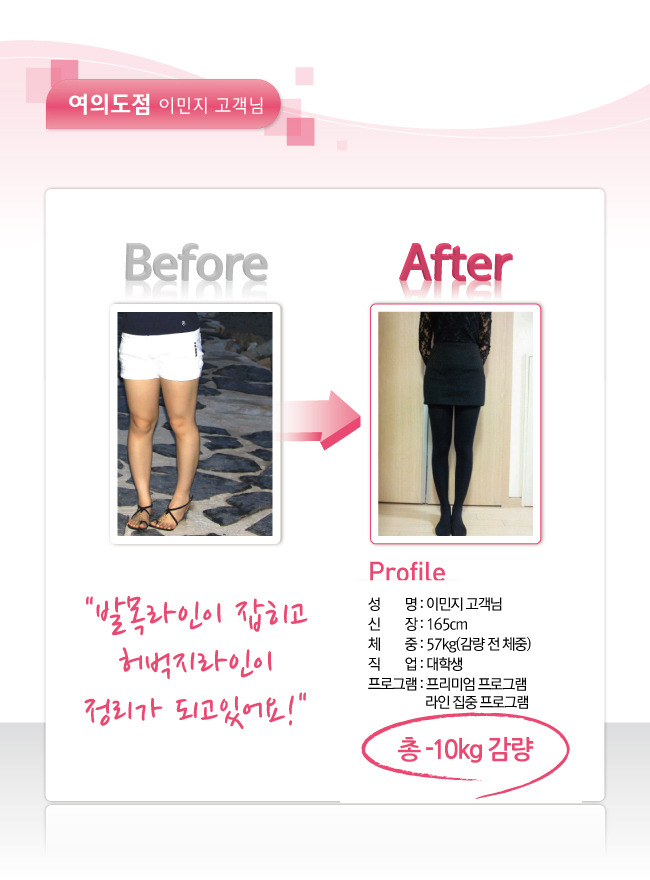 쥬비스다이어트 이미지
