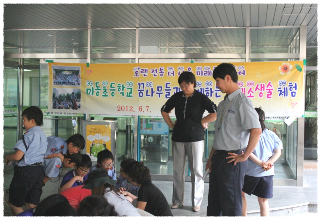미동초등학교 이미지