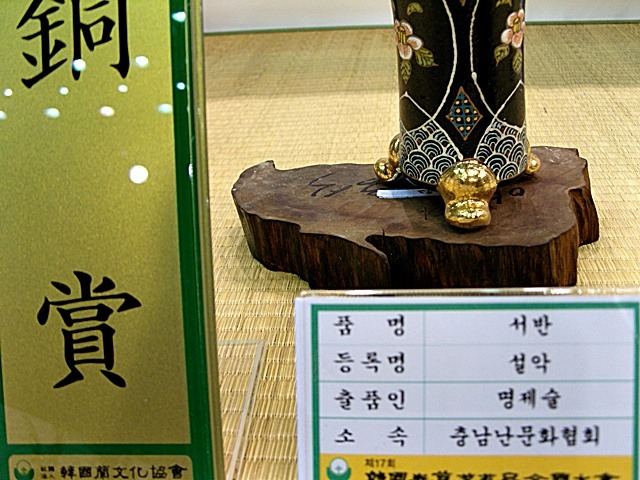한국춘난판매 이미지