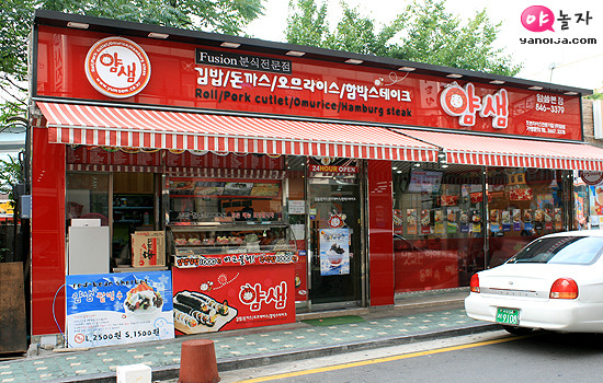 얌샘 이미지