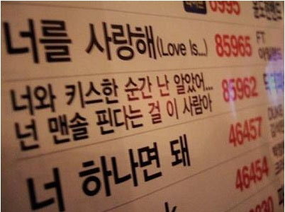 진짜노래방 이미지