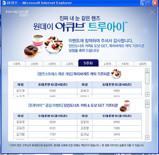 트루아이 이미지
