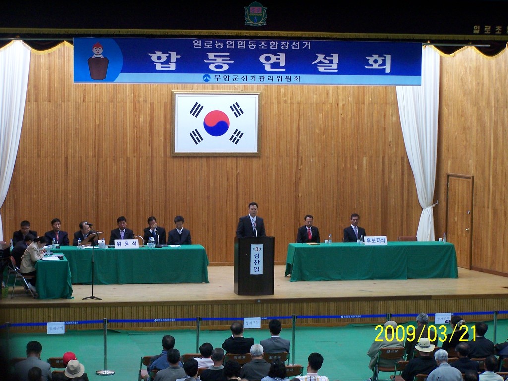 일로농협 이미지