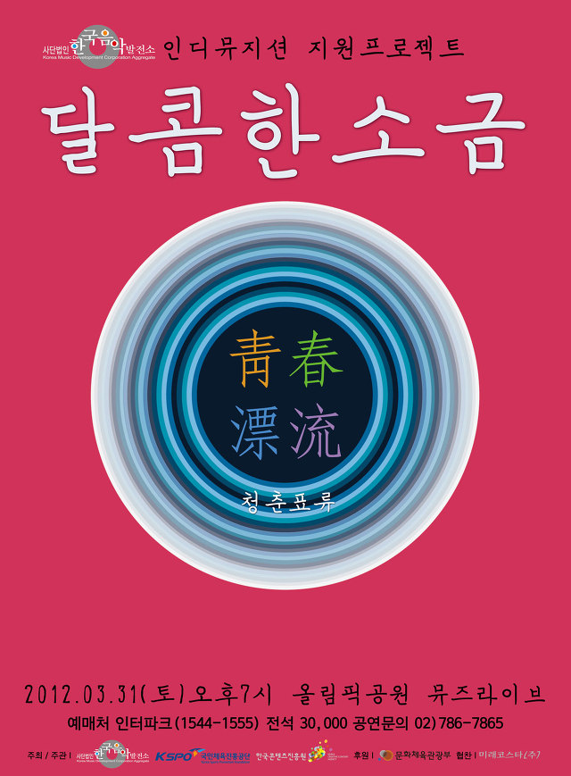 달콤한오후두시 이미지