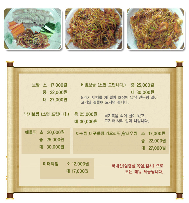이한융찜&쌈 이미지