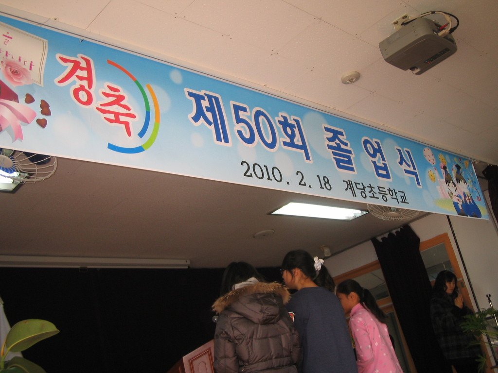 계당초등학교 이미지
