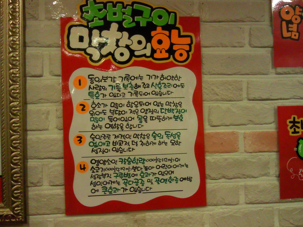불타는막창 이미지