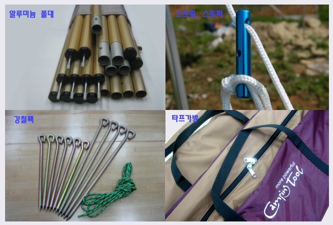 캠핑툴 이미지