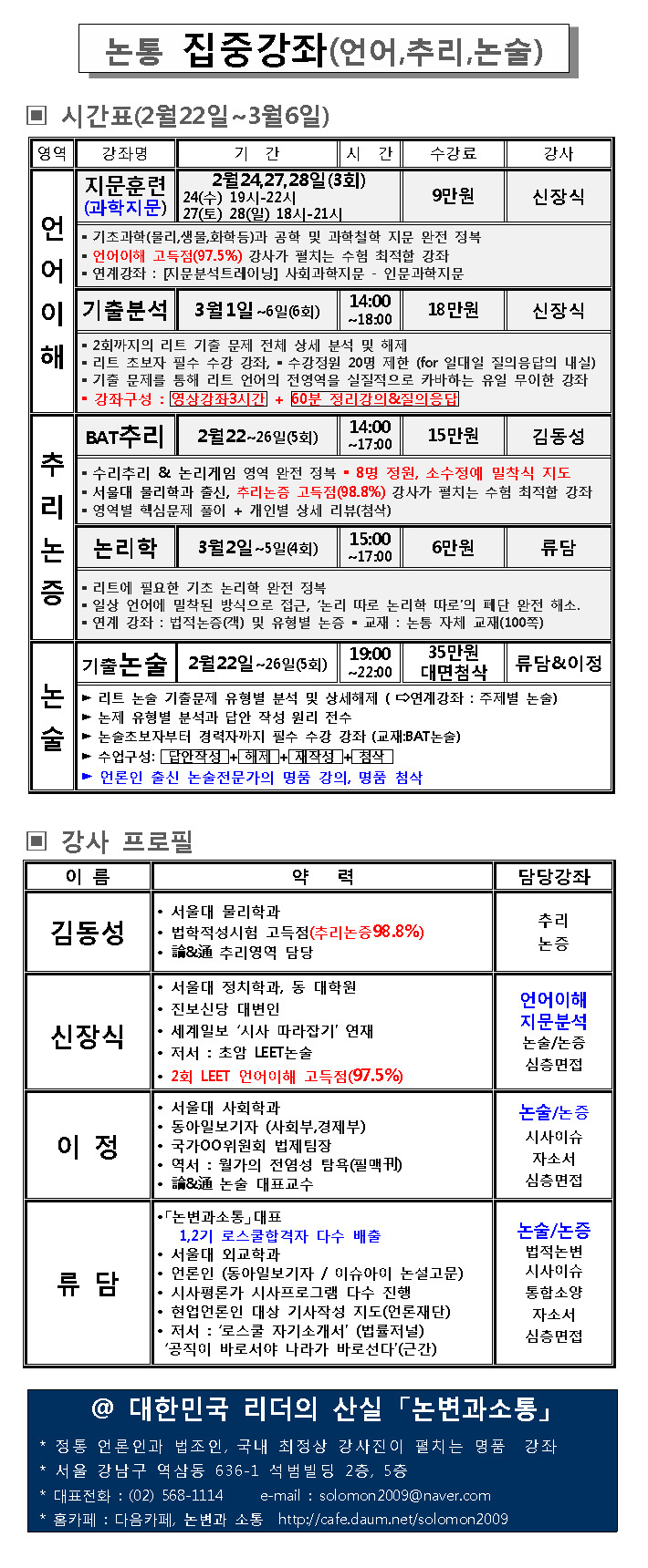 논변과소통 이미지