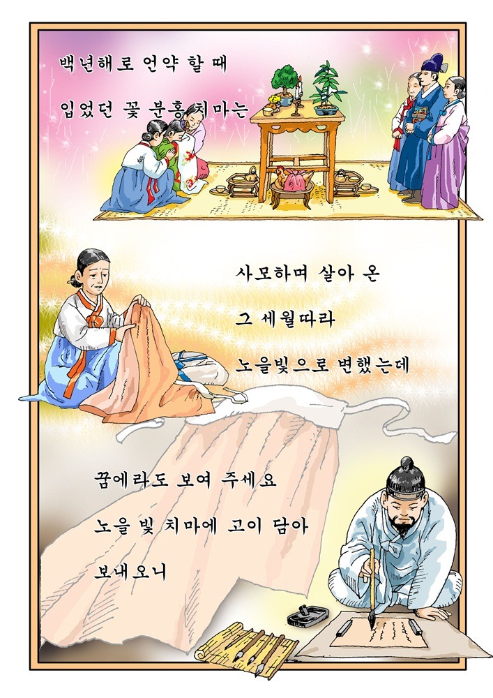 노을치마 이미지