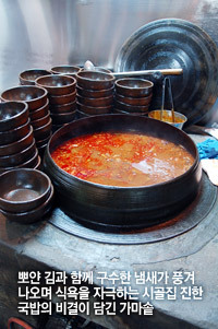 시골장터국밥 이미지
