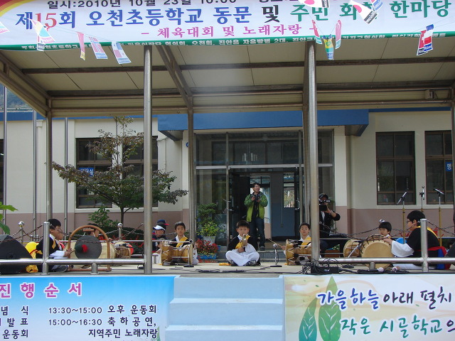 오천초등학교 이미지