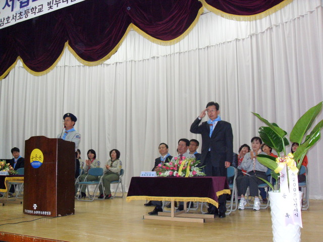 삼호서초등학교 이미지